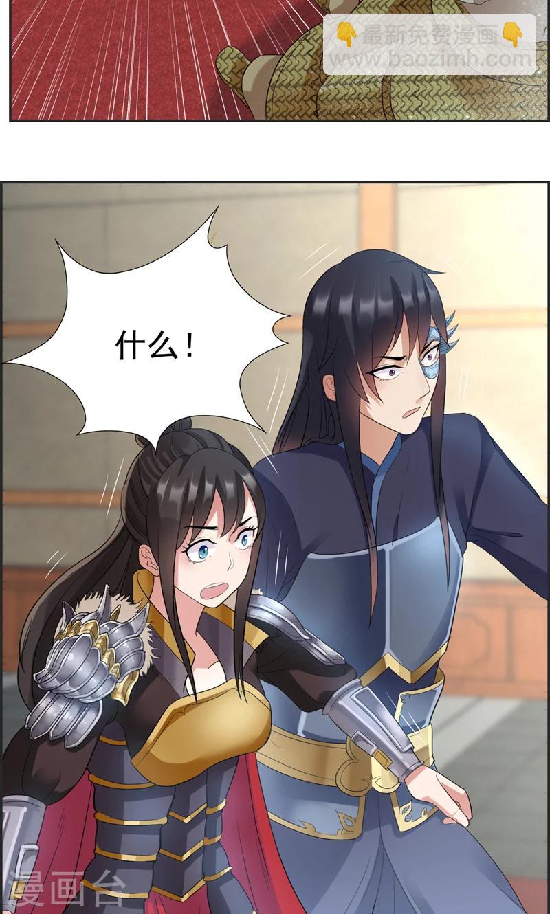 第44话 颠倒黑白真相18