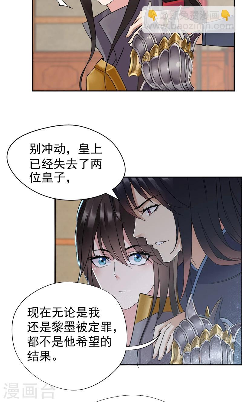 第44话 颠倒黑白真相25