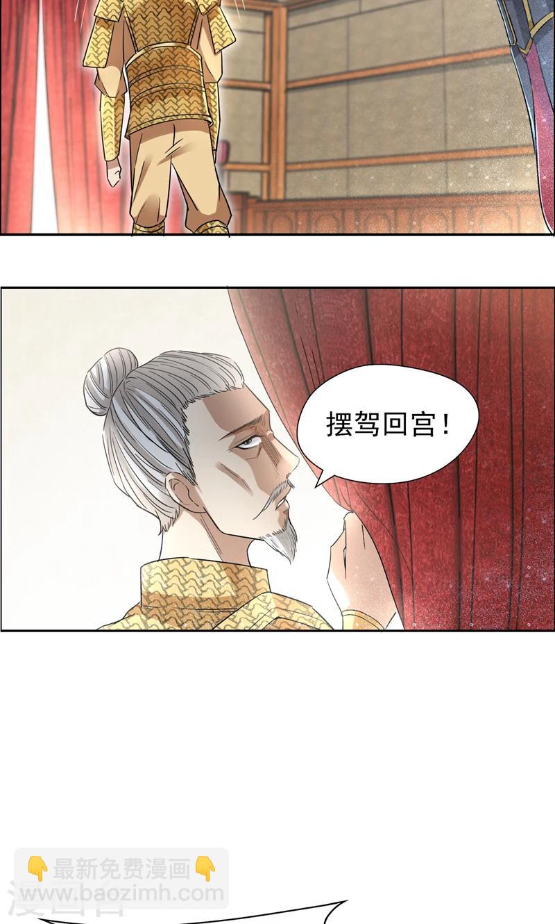 第44话 颠倒黑白真相27