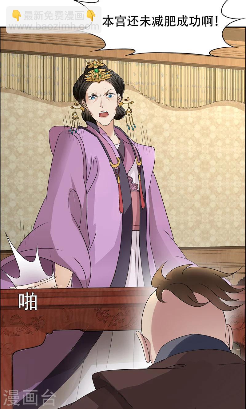 第44话 颠倒黑白真相29