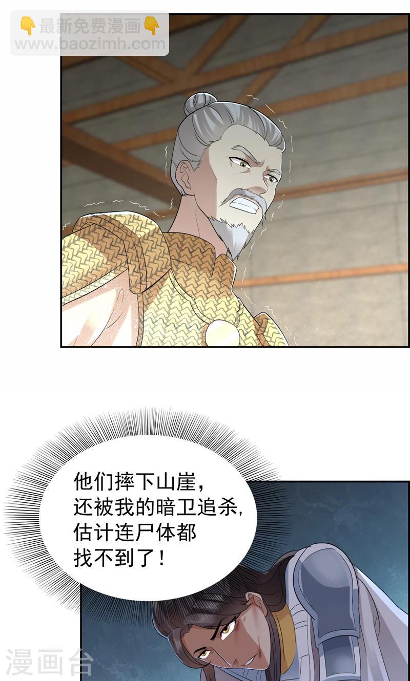 第44话 颠倒黑白真相3