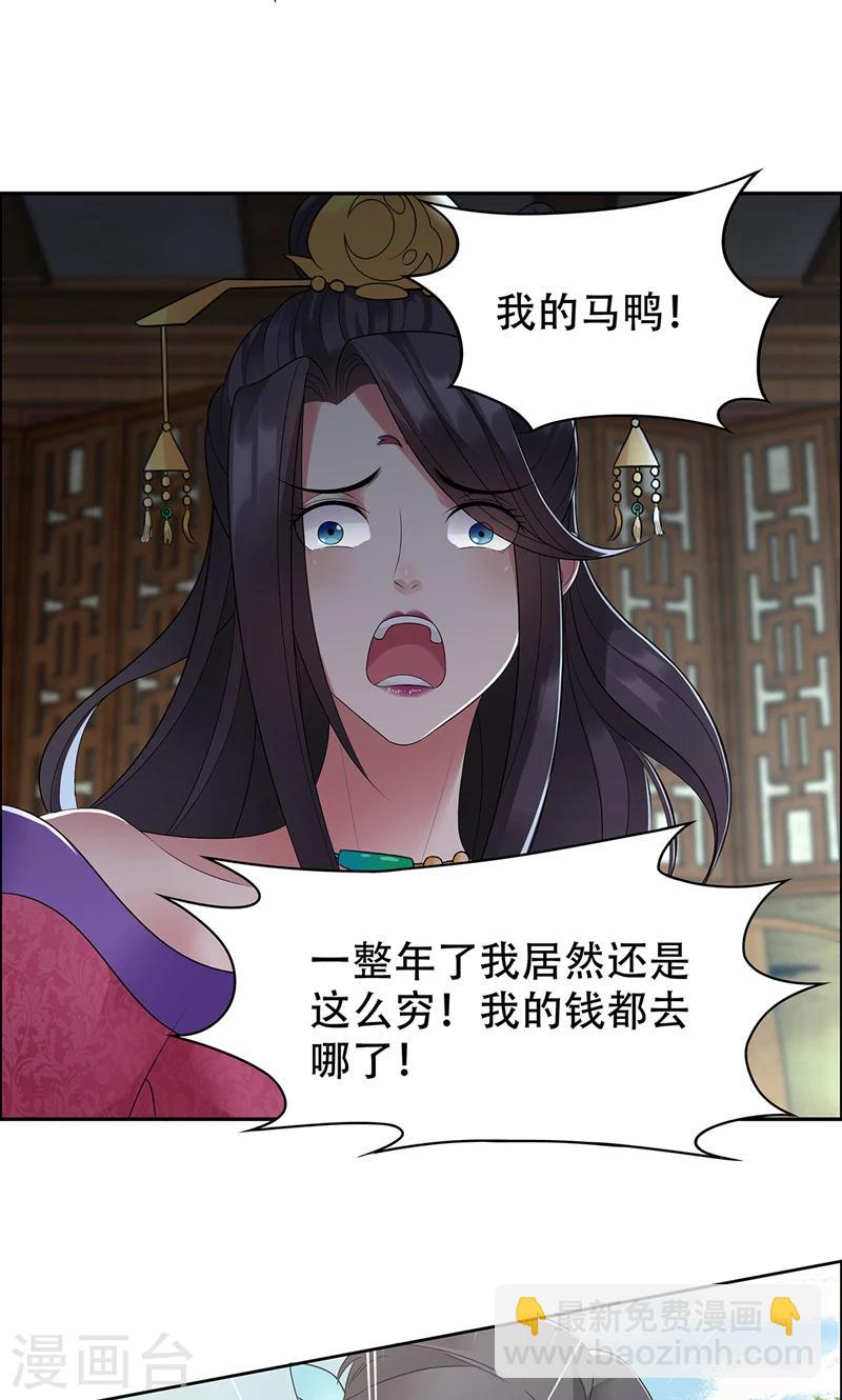 第44话 颠倒黑白真相31