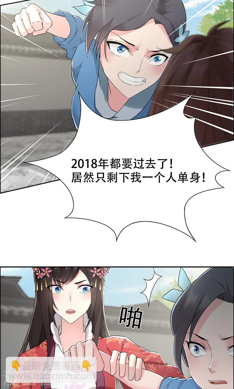 第44话 颠倒黑白真相32