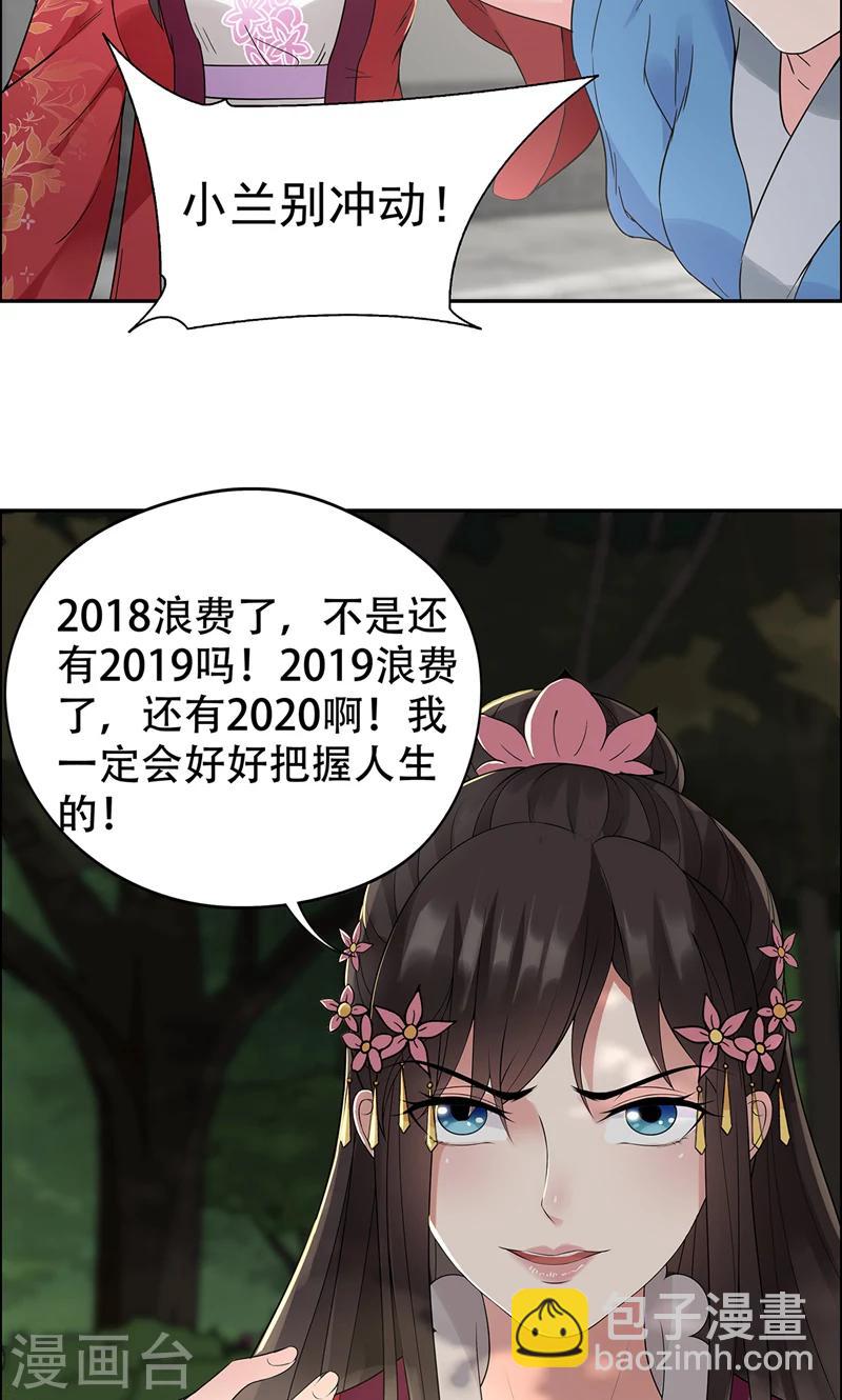 第44话 颠倒黑白真相33