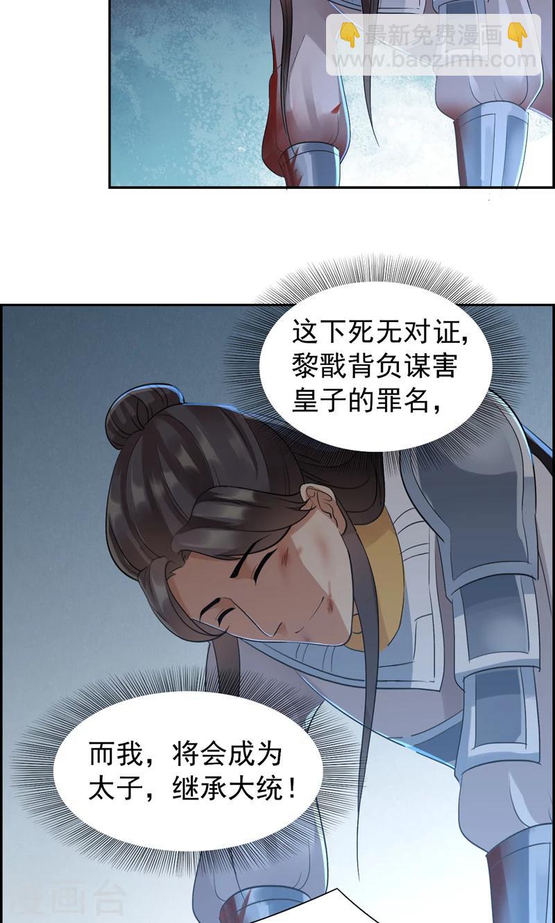 第44话 颠倒黑白真相4