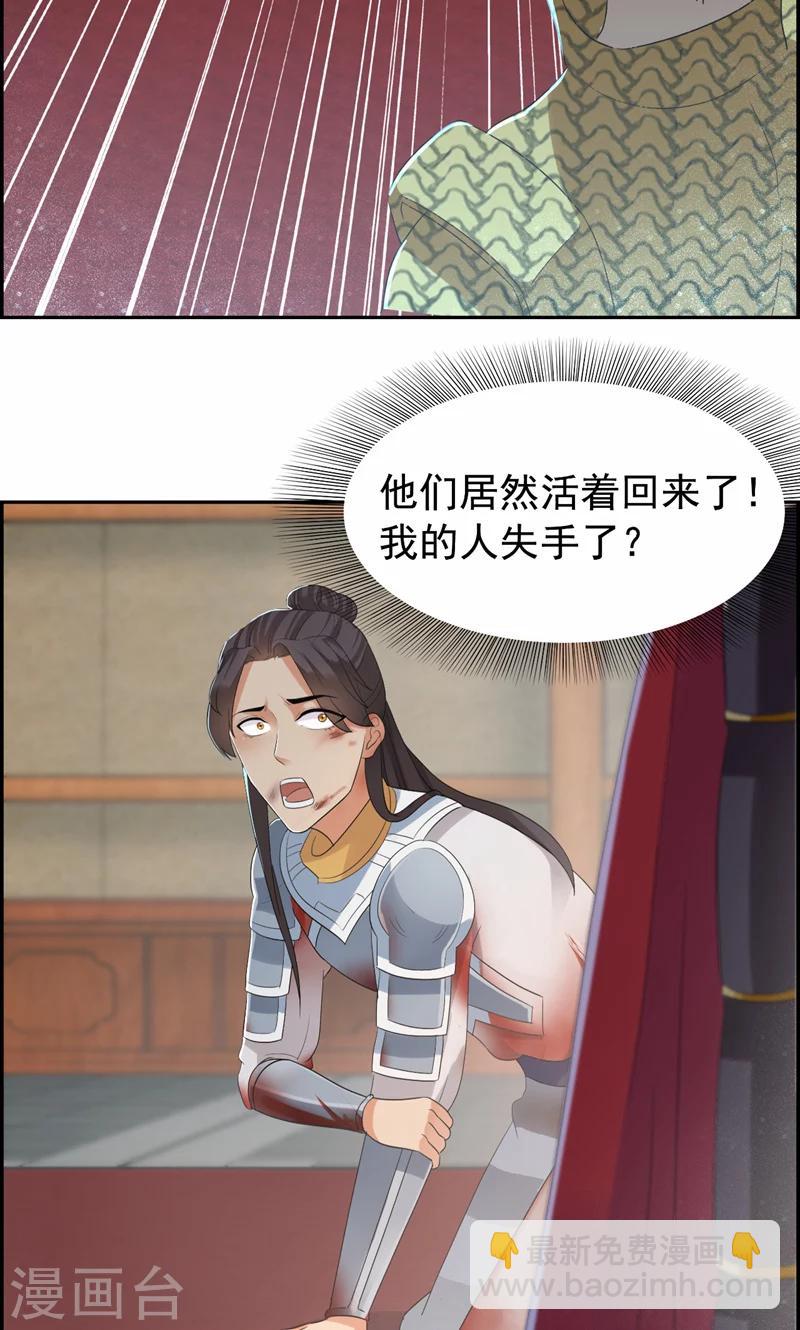 第44话 颠倒黑白真相7