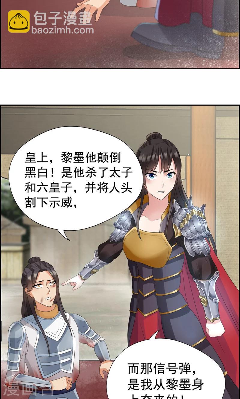 第44话 颠倒黑白真相8