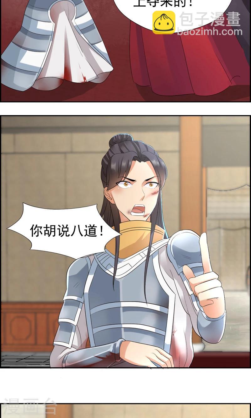 第44话 颠倒黑白真相9