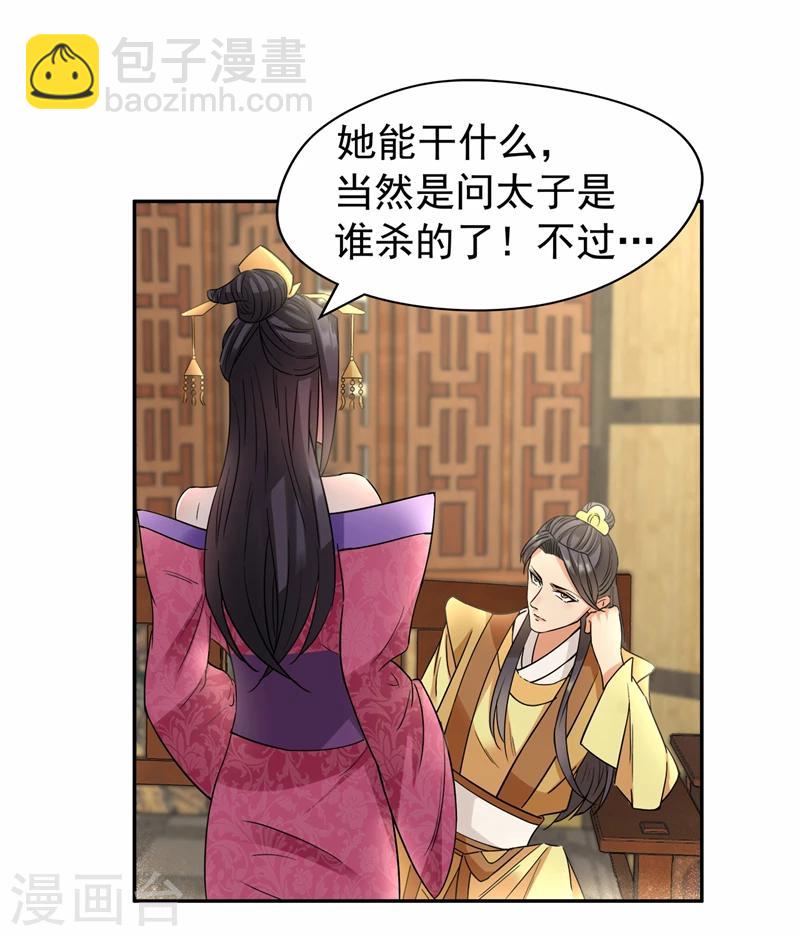 第46话 报复闪电的方法10