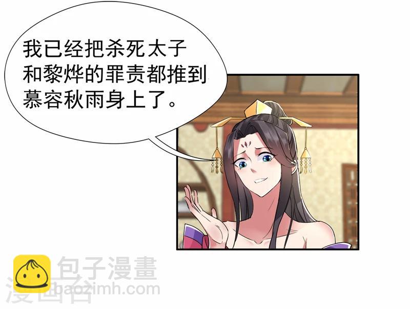 第46话 报复闪电的方法11