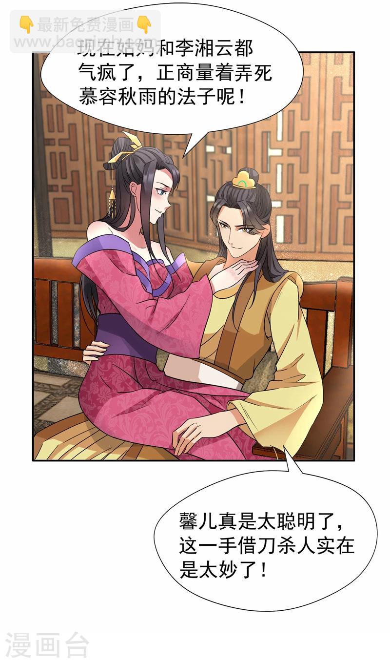 第46话 报复闪电的方法12