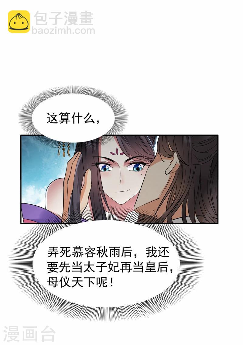 第46话 报复闪电的方法13