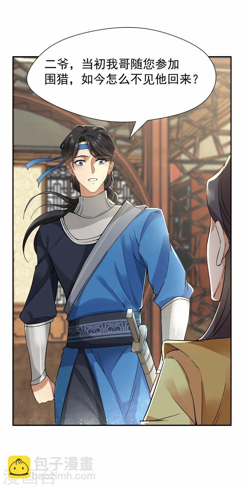 第46话 报复闪电的方法16