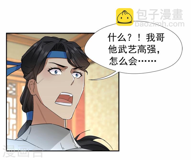 第46话 报复闪电的方法18