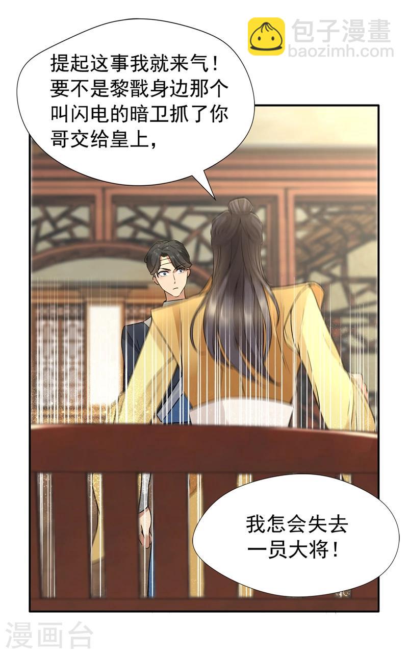 第46话 报复闪电的方法19