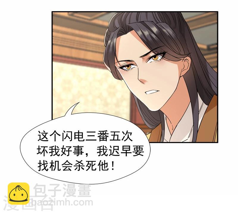 第46话 报复闪电的方法20