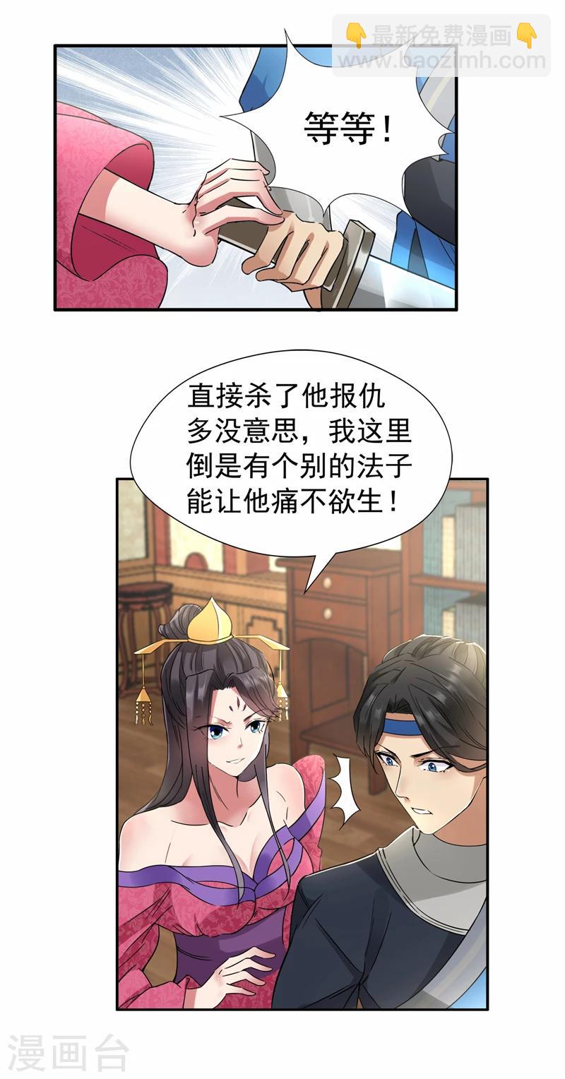 第46话 报复闪电的方法22