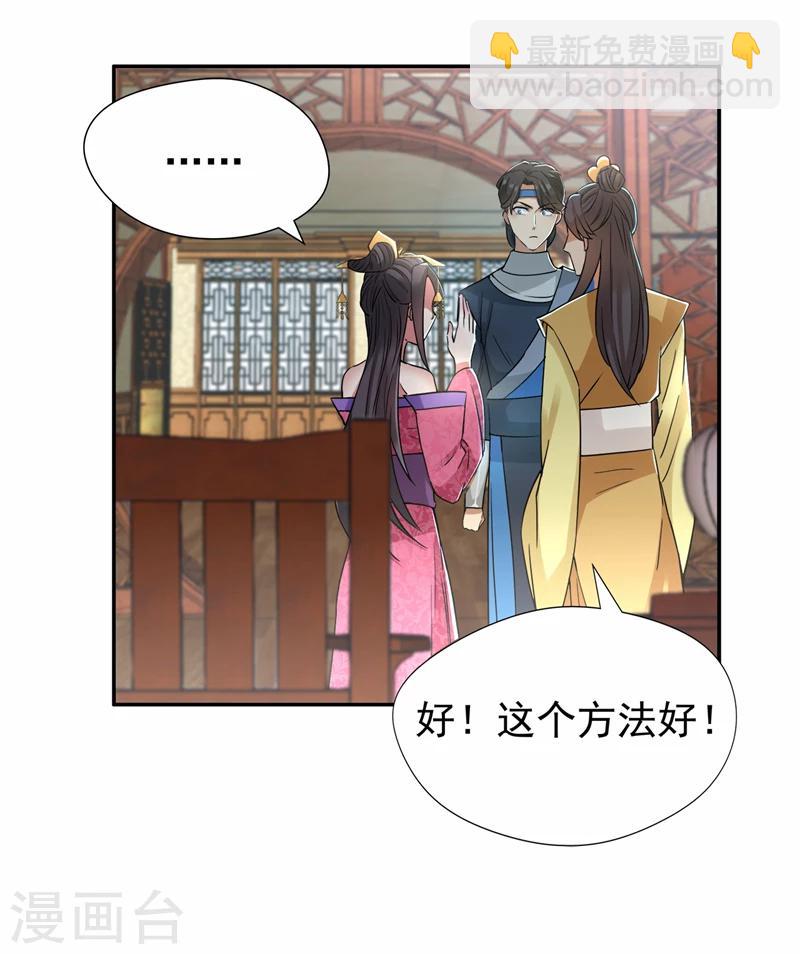 第46话 报复闪电的方法23
