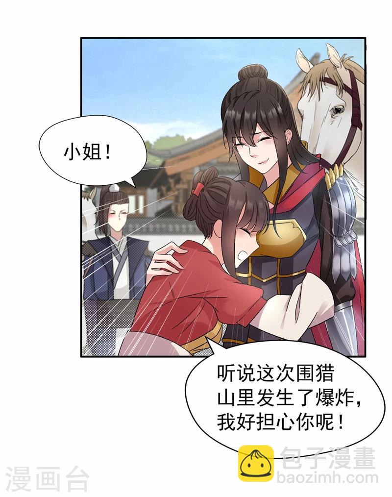 第46话 报复闪电的方法4