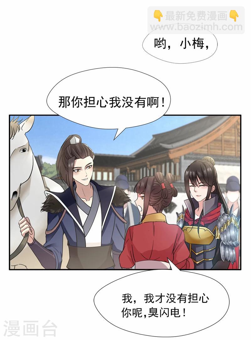 第46话 报复闪电的方法5