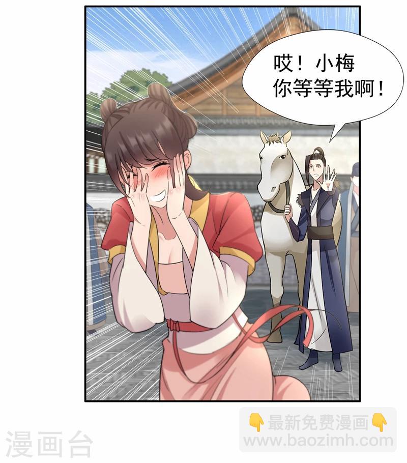 第46话 报复闪电的方法7