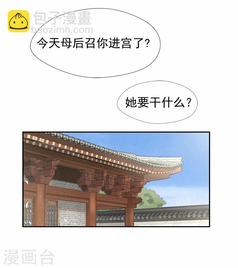 第46话 报复闪电的方法9
