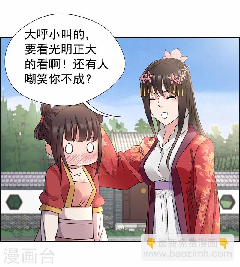 第47话 飞来横祸11
