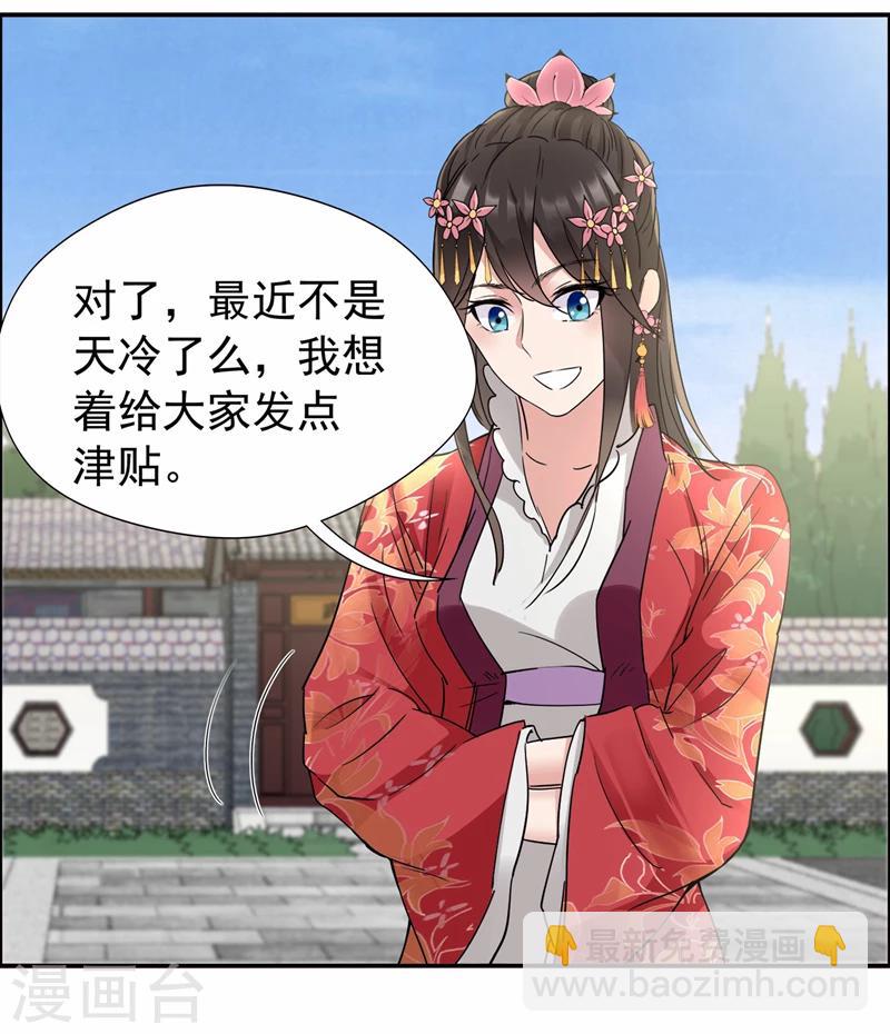 第47话 飞来横祸12