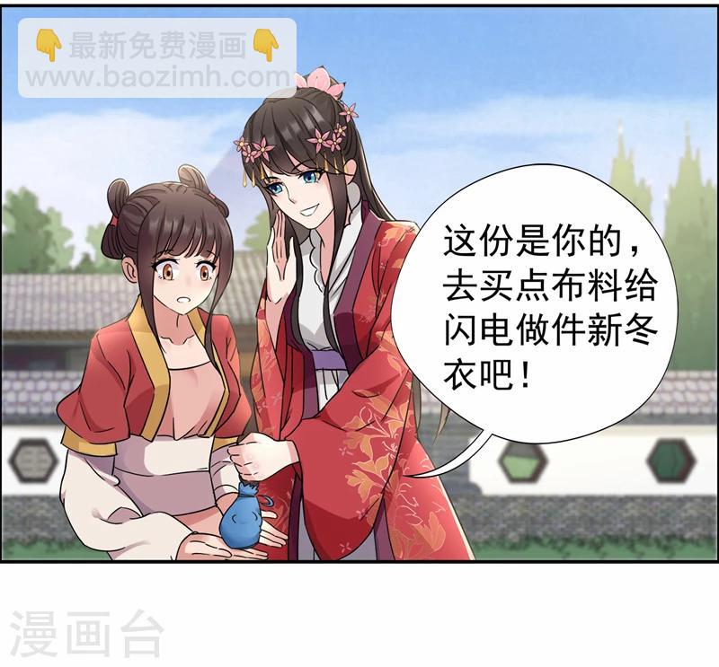 第47话 飞来横祸13