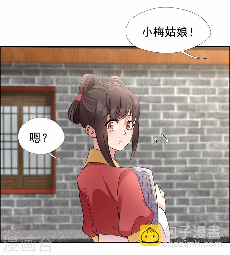 第47话 飞来横祸16