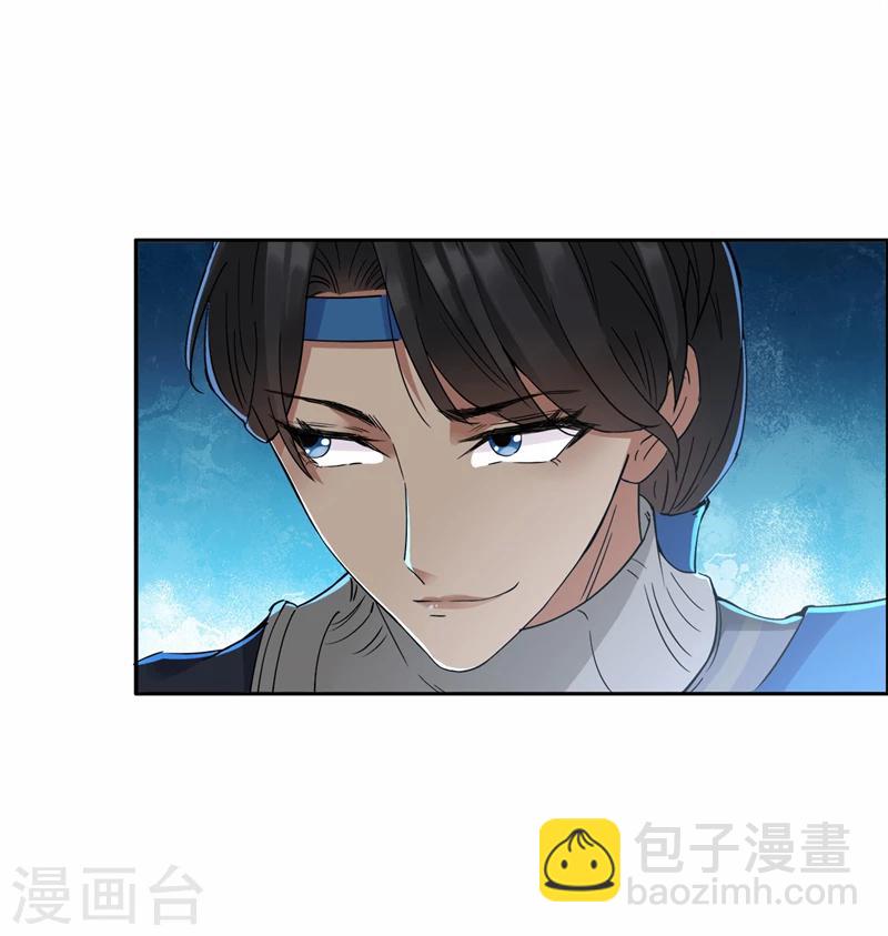 第47话 飞来横祸22