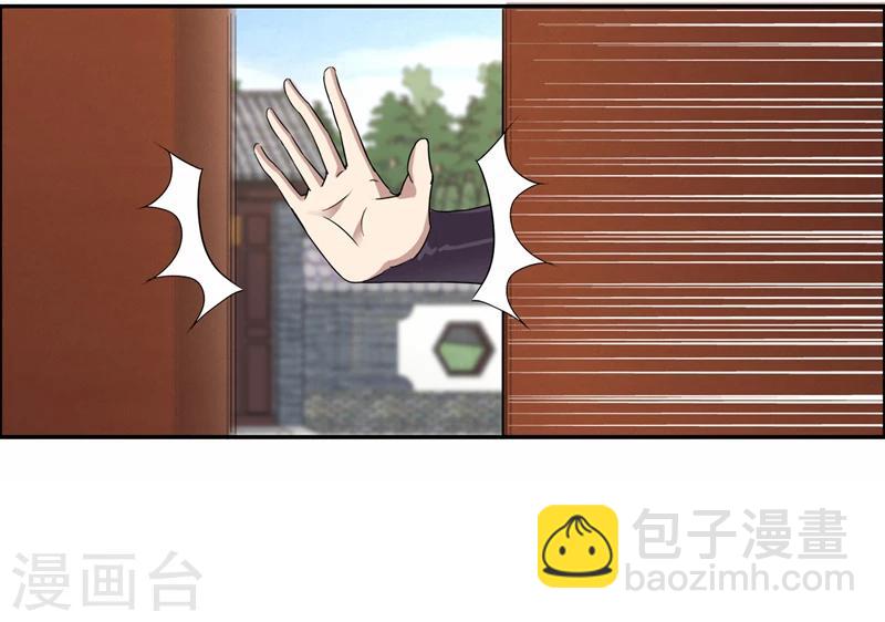 第47话 飞来横祸24