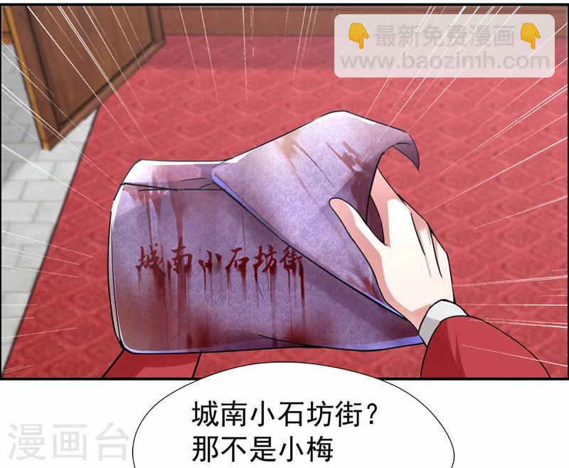 第47话 飞来横祸27
