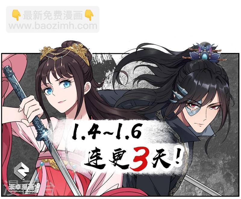 第47话 飞来横祸29