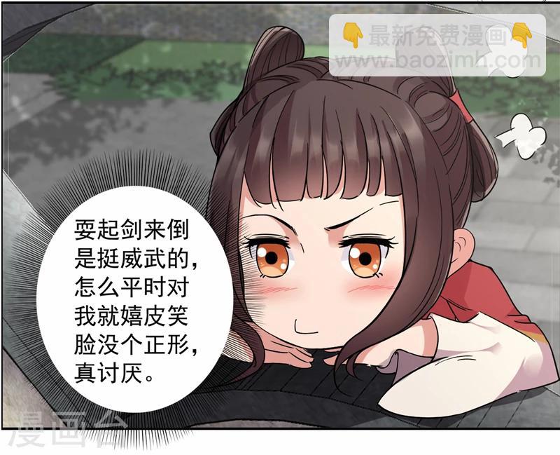 第47话 飞来横祸3