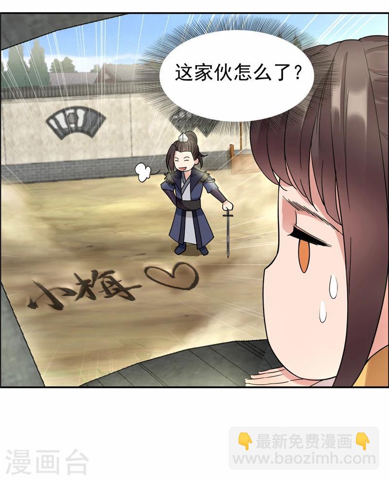 第47话 飞来横祸6