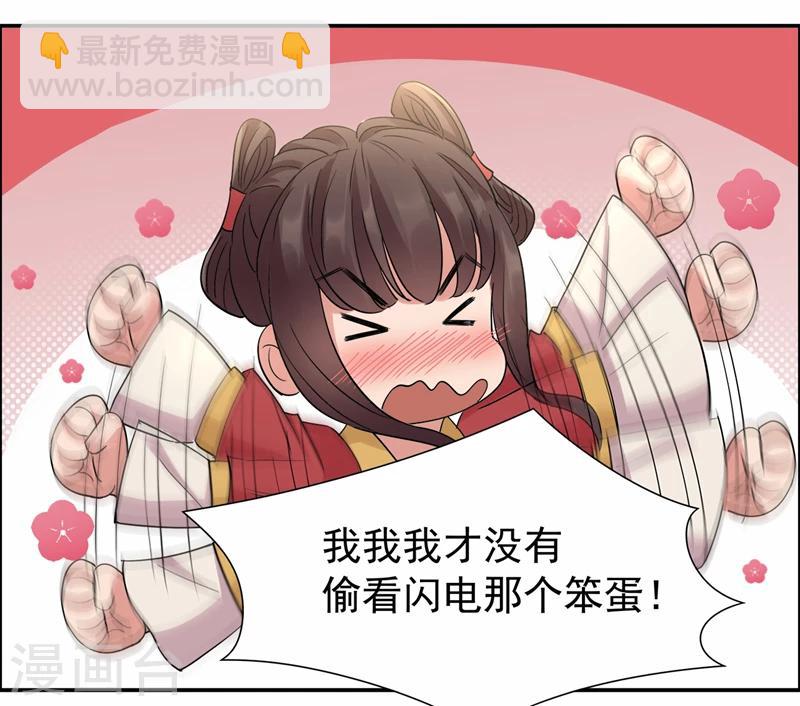 第47话 飞来横祸9
