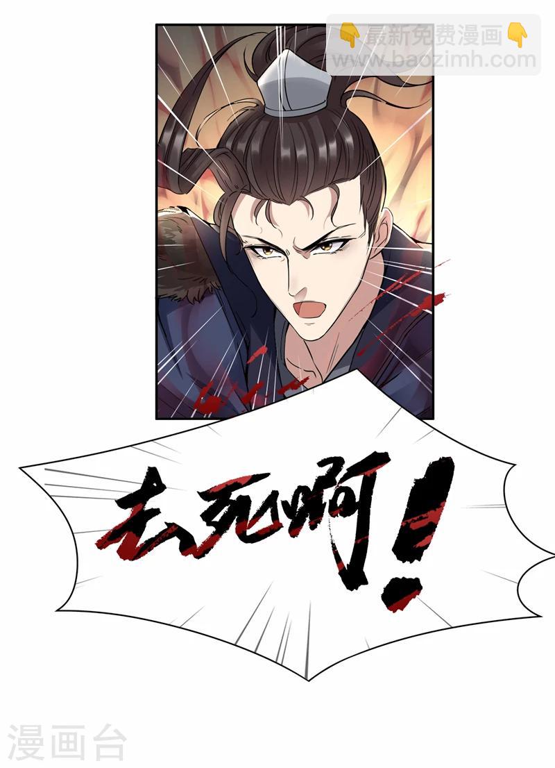 第48话 毁容17
