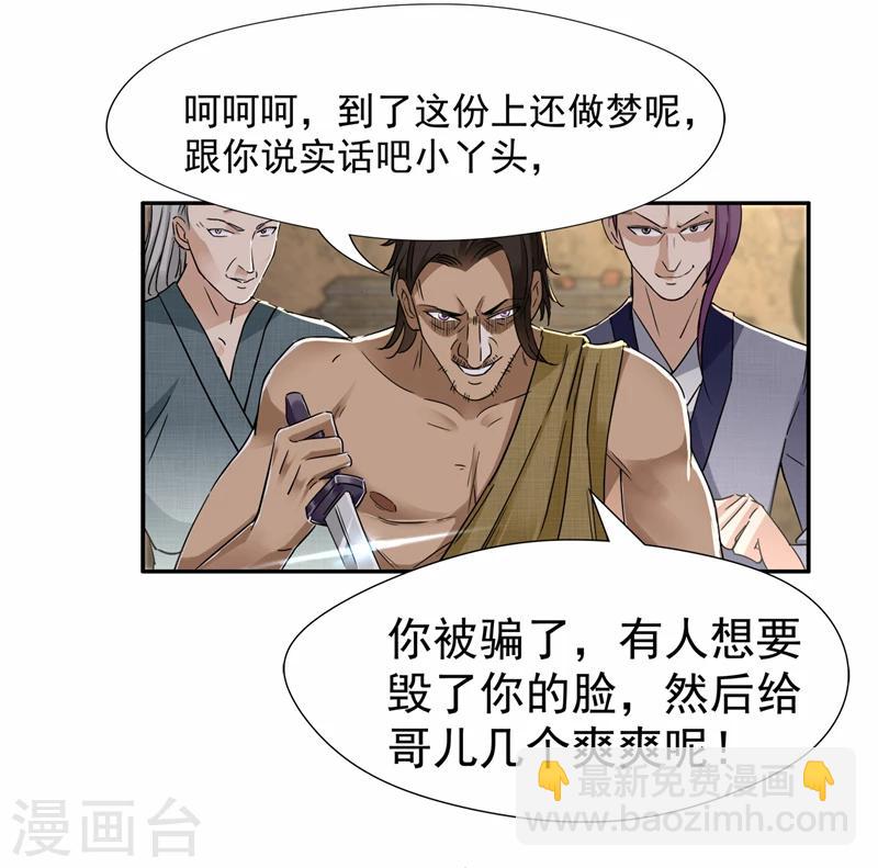 第48话 毁容5