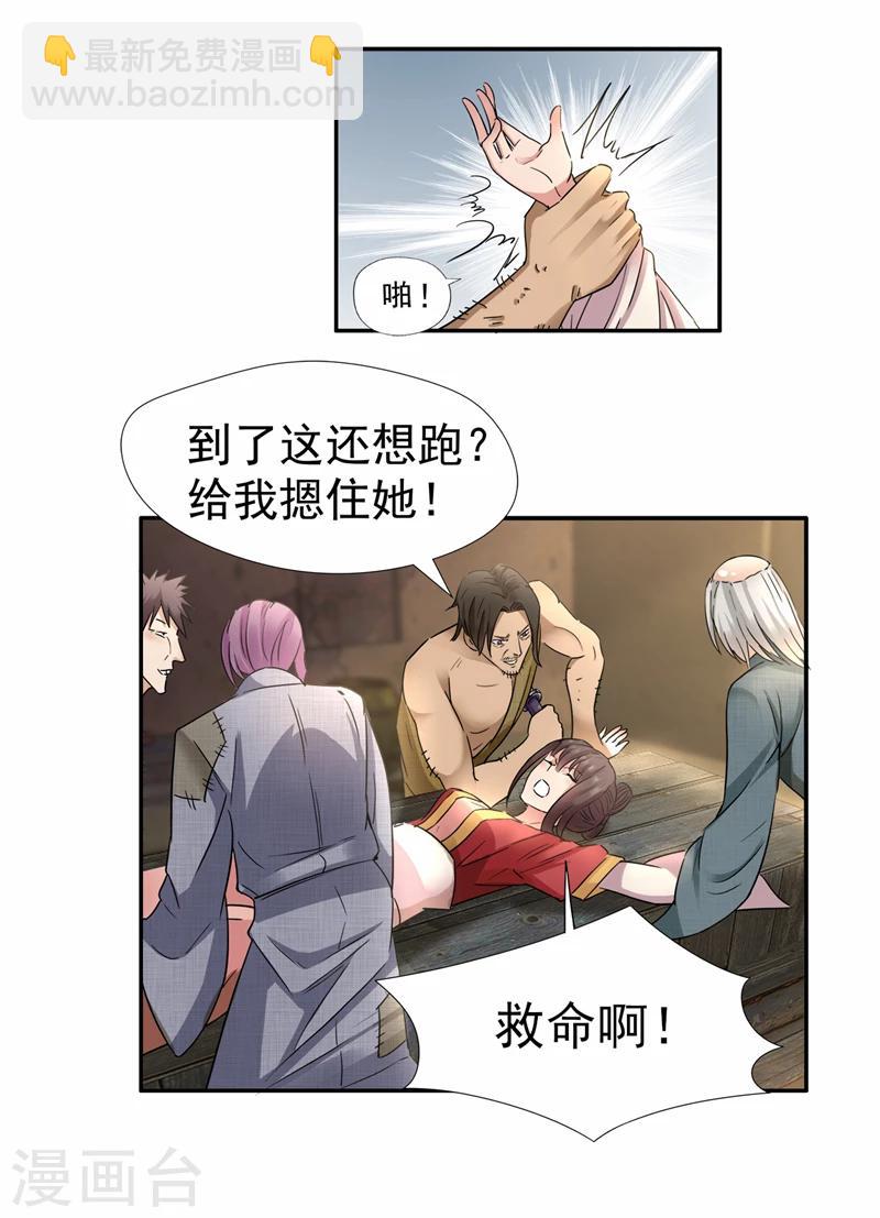 第48话 毁容7