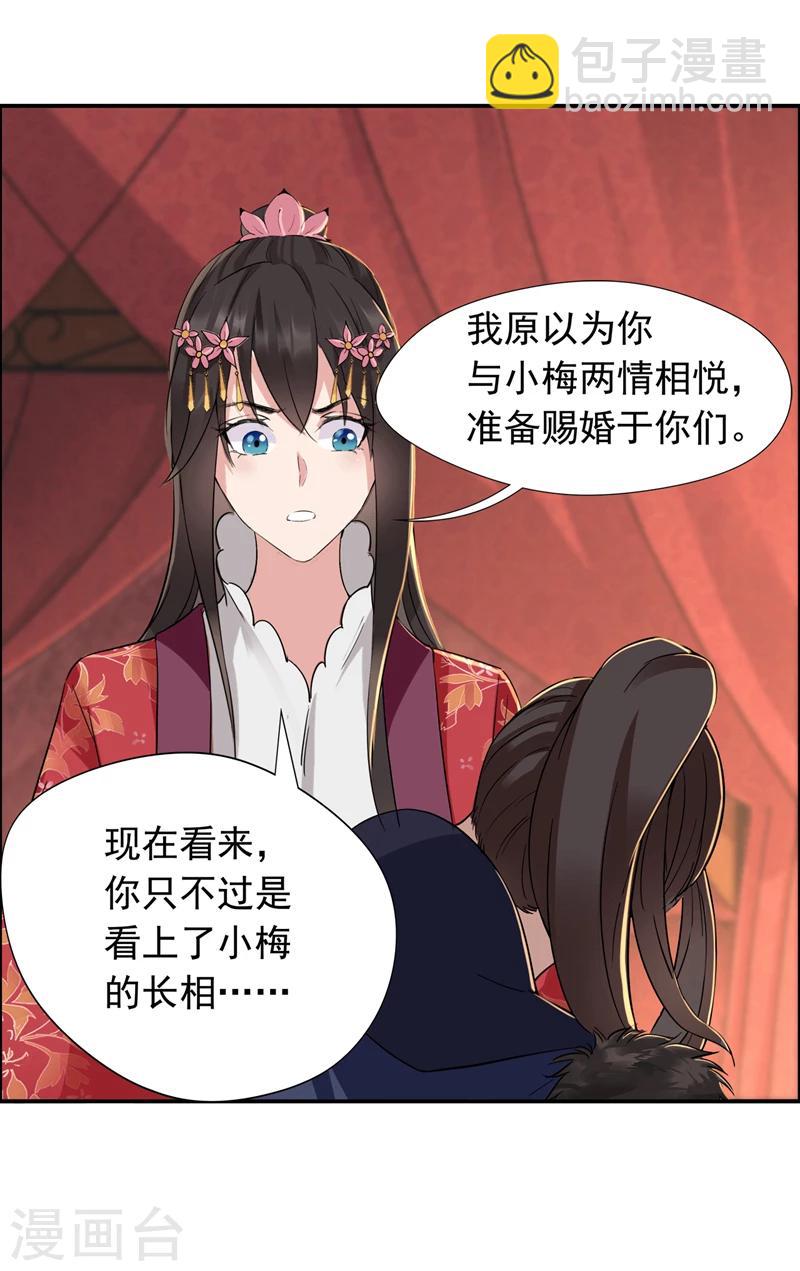 第49话 激将才见真情12