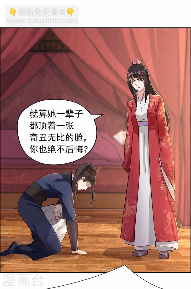 第49话 激将才见真情14