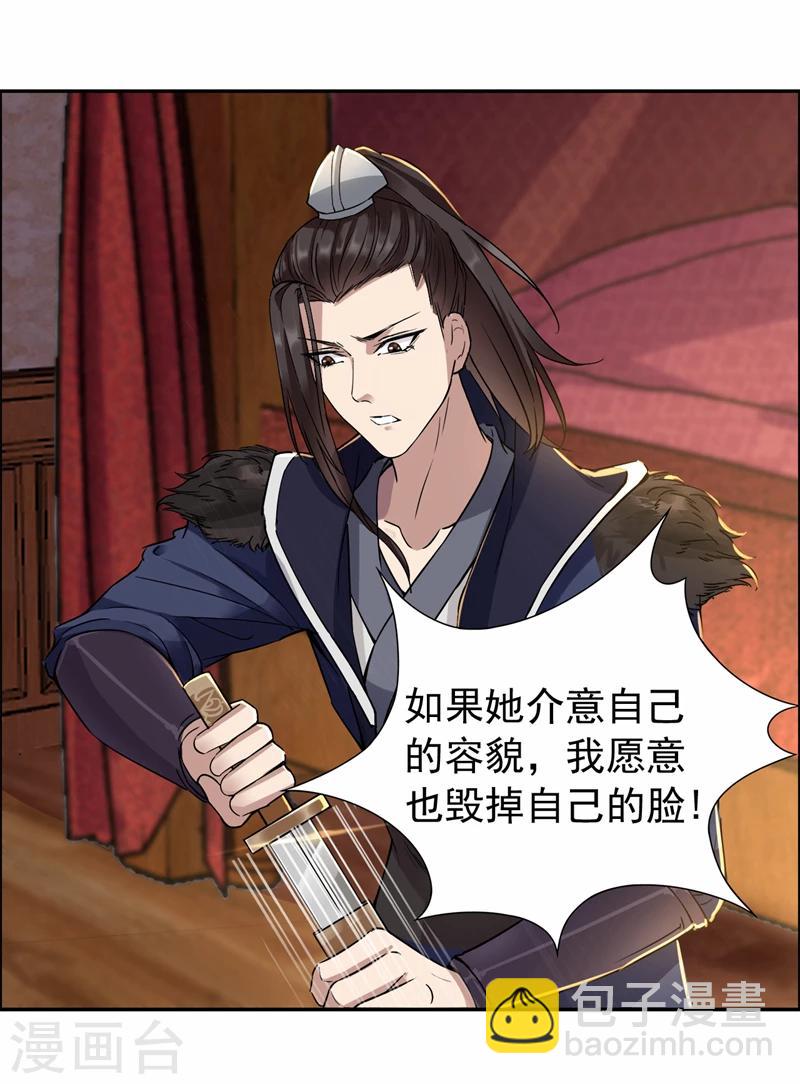 第49话 激将才见真情17