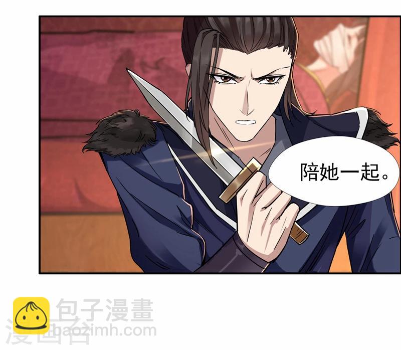 第49话 激将才见真情18