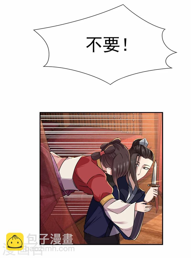 第49话 激将才见真情19