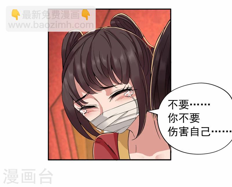 第49话 激将才见真情20