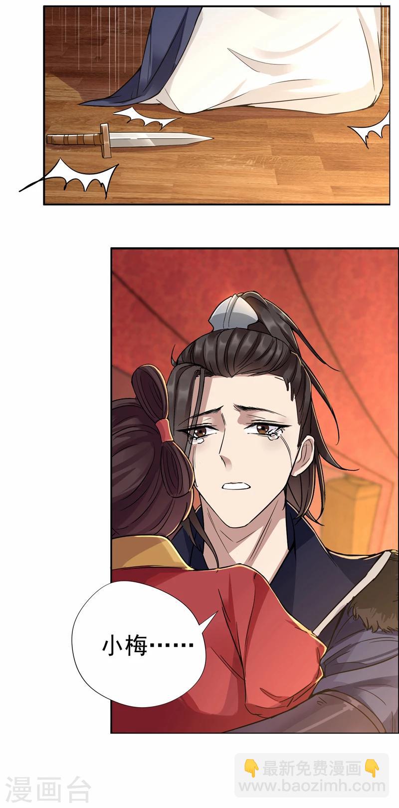 第49话 激将才见真情21