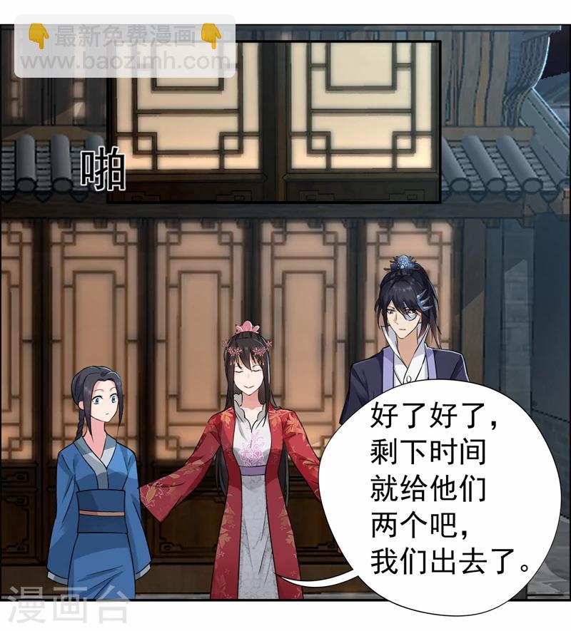 第49话 激将才见真情22