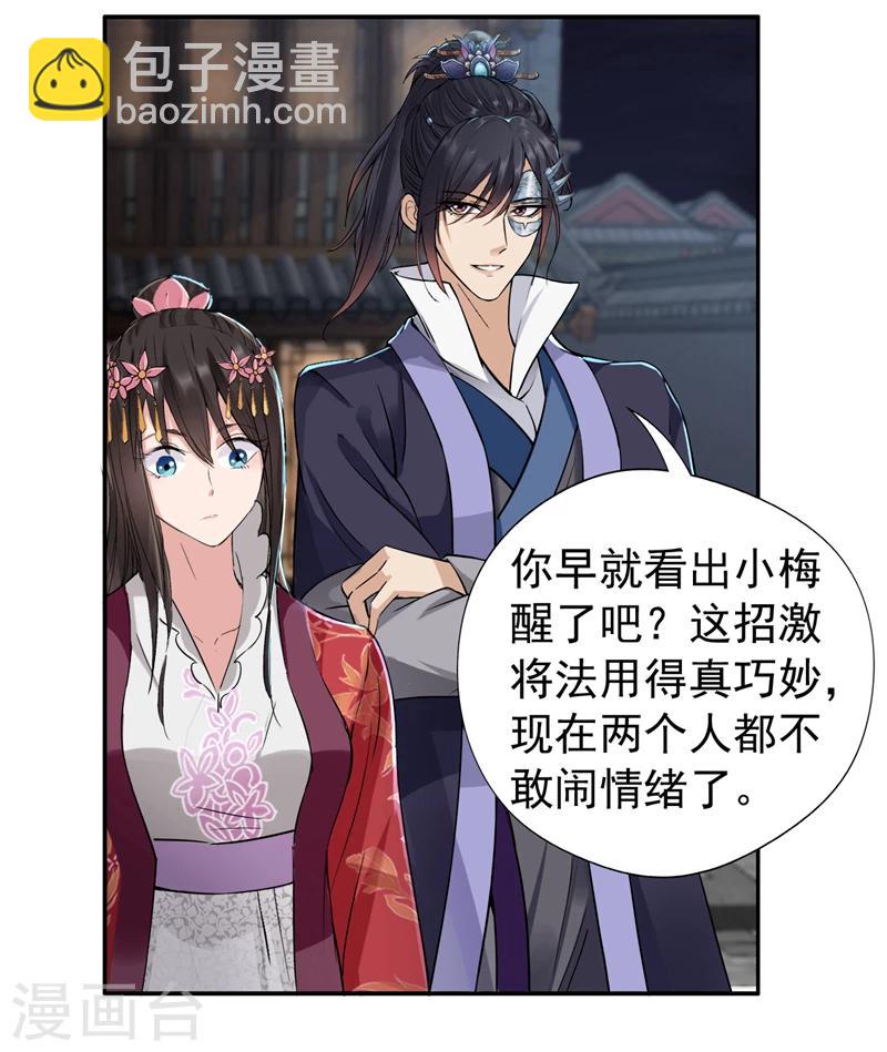 第49话 激将才见真情23