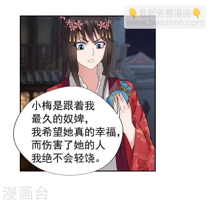 第49话 激将才见真情24